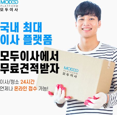 모두이사 안내 이미지